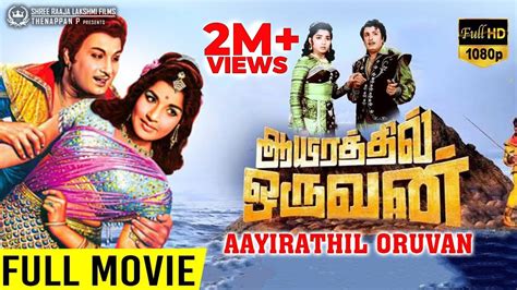 Aayirathil Oruvan Hd Full Movie True 51 Audio Mgr Jayalalitha M