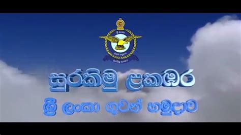 Daham Pahana Kandula Program Held For Sri Lanka Air Force On 9th March