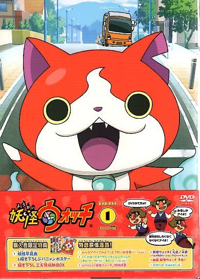 Anime Dvd First Edition Yo Kai Watch Dvd Box 1 Mandarake 在线商店