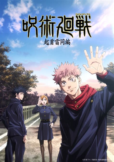 Jujutsu Kaisen Novidades Da Temporada 2 Serão Reveladas Em Breve Veja