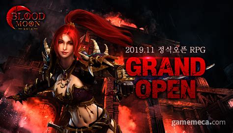 공지사항 업데이트 이벤트 이달의 아이템 세리아의 상점. 쉴 새 없는 전투, 판타지 웹 RPG 블러드문 서비스 시작