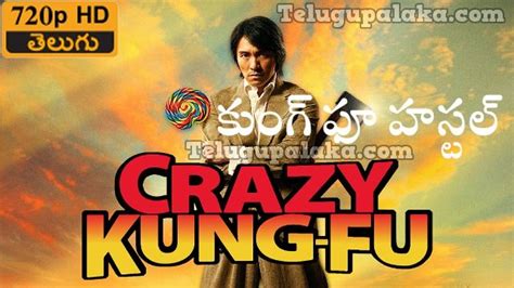 Kung Fu Hustle 2004 720p Bdrip Multi Audio Telugu Dubbed Movie