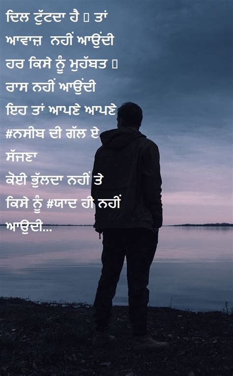 Viral Punjabi Sad Status With Images Whatsapp Facebook How Looks