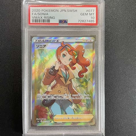 Pokemon Card Sonia Sr Psa10 Used （1075698600） Magi Tcg Marketplace