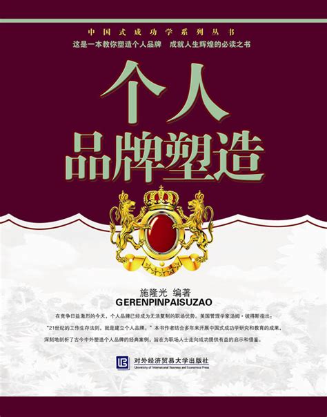 The site owner hides the web page description. 金网教育,金网国际教育，金网国际教育管理集团 金网新闻施隆光董事长著作《个人品牌塑造》荣获珠海市 - Powered ...