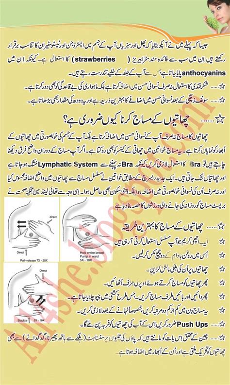Home pregnancy test kits are the most convenient way to confirm your pregnancy at home. Best Breast Enlargement Breast In Urdu Complete Part 2 - Fashion And Ladies Tips