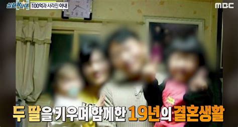 실화탐사대>에서는 해당 학교에서 에타에서 논란이 되고 있는 데이트 폭력과 관련해서 제보를 받고 있습니다. 100억과 사라진 아내 행방은? '실화탐사대' 남편 "19년, 악마와 ...