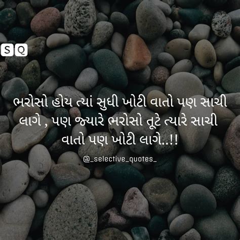 No photo description available. | Gujarati quotes, Quotes by emotion ...
