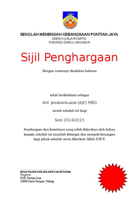 Dari contoh tersebut dapat diketahui data apa aja yang harus dipersiapkan untuk engjukan surat ini ke kelurahan, yaitu Draf sijil PENGHARGAAN PIBG TANPA BORDER | Siti Rohani ...
