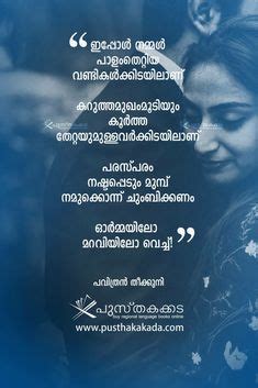 It is one of the 22 scheduled languages of india and was designated a classical language of india in 2013. malayalam poem - poovu ( flower) | My Poems (എന്റെ കവിതക ...