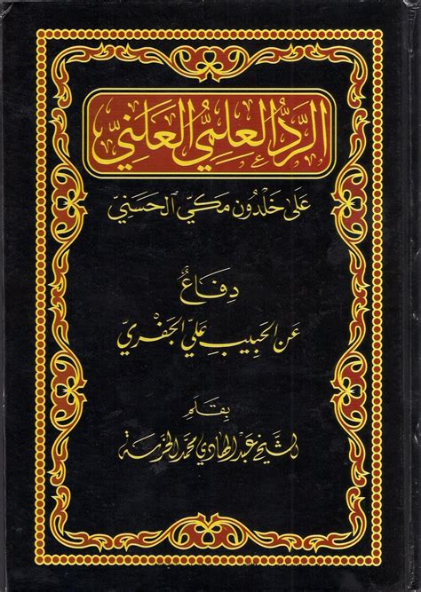 Habib zainal ali abidin lagu mp3 download from mp3 lagu mp3. al-fanshuri: Pembelaan Ke Atas Guru Mulia al-Habib 'Ali ...