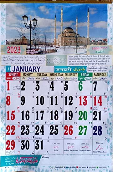 Islamic Calendar 2023 Germany
