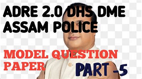 Model Question Paper Of Adre Dme Dhs Assam Police L Apsc Prelim Youtube
