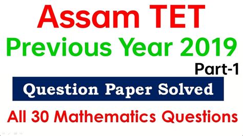 Assam Tet Previous Year Question Paper All Mathematics Questions