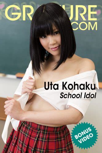 No 0076 Uta Kohaku 琥珀うた School Idol Bonus Video