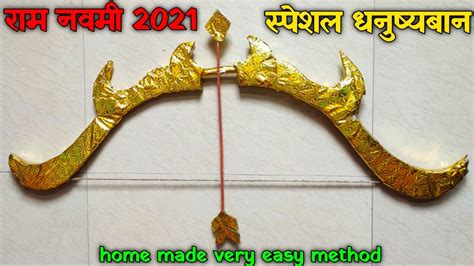 Dhanush Kaise Banate Hai How To Make Shri Ram Dhanush And Baan Diy