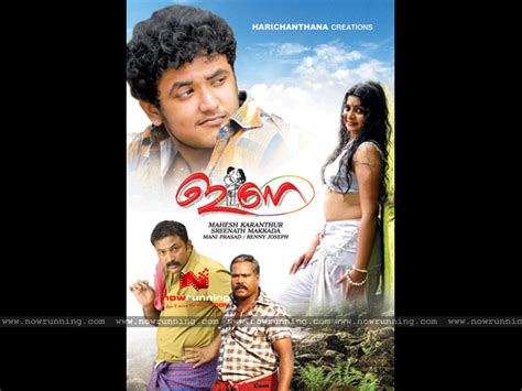 Ena 2012 Remake Malayalam Movie Watch Online