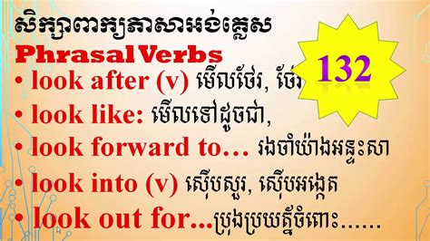 Study English Khmer Phrasal Verb Look Youtube