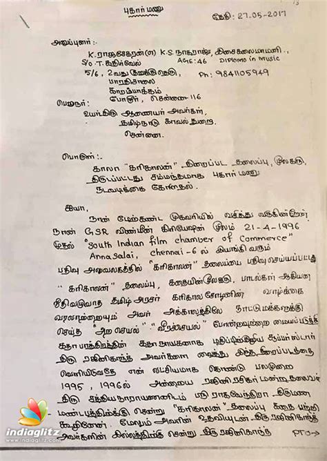 The format of this letter is the same as the formal letter format. Tamil Letter Writing Format / Tamil Nadu GO on Linux ...