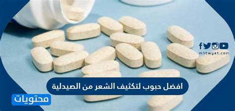 54991 $، اكتشف أفضل العيادات والأطباء لدينا بناءً على التقييمات في حالة مرض القزم، من الواضح أن هذا الإجراء التجميلي يتم تنفيذه في وقت واحد على مستوى كلا الطرفين ، سواء في الأطراف العلوية أو السفلية. فيتامينات افضل حبوب لتكثيف الشعر من الصيدليه