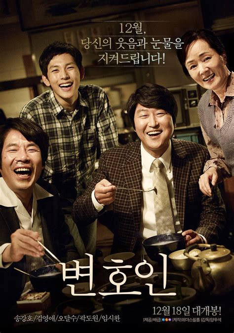 أفلام كورية عن قصة حقيقية