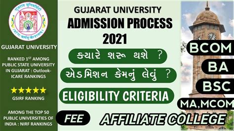 Gujarat University Admission Process 2021 Bcom Ba Bsc Bca Bba Ma