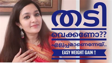 In our report, we offer you some tips to lose weight before ramadan, according to the healthline website. How to gain weight Malayalam || Fast weight gain tips ...
