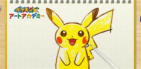 Nintendo Annuncia Pokémon Art Academy