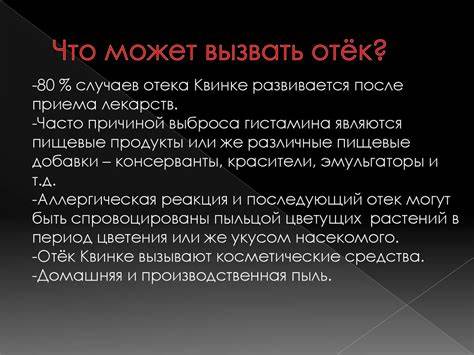 Аллергия По Типу Квинке – Telegraph Картинка - Аллергия По Типу Квинке – Telegraph