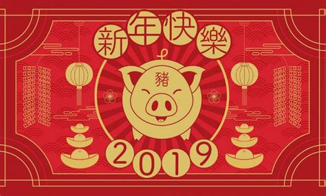 The color of red in chinese culture usually means good luck and gold symbolises wealth and happiness. Happy Lunar New Year 2019: Year Of The Pig - IJSBA