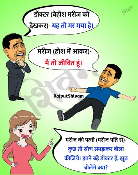 Pin By Shivam On Jokes Jokes In Hindi Funny Memes Humor