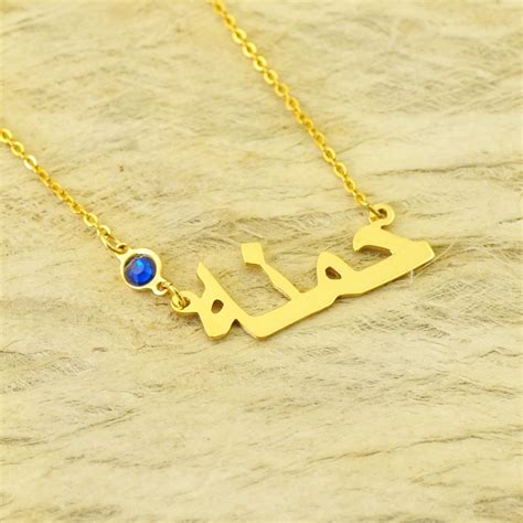 Personalized Arabic Name Necklace Customized Farsi Necklace Arabic