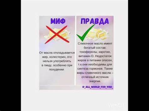 Похудение сливочное масло диета ПРО СЛИВОЧНОЕ МАСЛО #shortvideo #шортс #здоровье #мотивациянауспех # ПРО СЛИВОЧНОЕ МАСЛО #shortvideo #шортс #здоровье #мотивациянауспех # Похудение сливочное масло диета