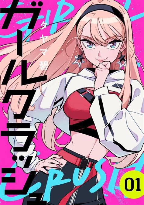 10 Manga Like Girl Crush Anime Planet