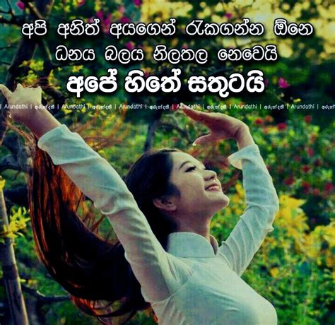 Love City Arundathi Sinhala Wadan Adara Wadam