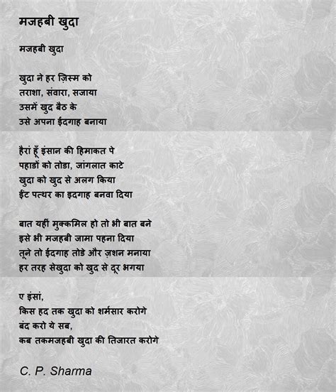 मजहबी खुदा Poem By C P Sharma Poem Hunter