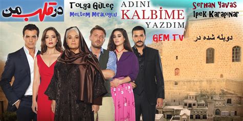 Tv Series In Farsi Dar Ghalbe Man Adını Kalbime Yazdım