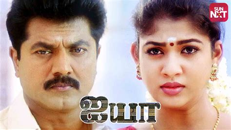You can also watch aayirthil oruvan in dvd quality kutty movie online, kutty tamil movie online, kutty online, watch kutty online kutty tamil movie online, tamil cinema, tamil theater, tamil movie, tamil new movies online, dvd, hqpadam, hqvideos, hqmovies, vcd, cam, dvrip, latest tamil movie. Watch Ayyaa Full Movie Online (HD) for Free on JioCinema.com