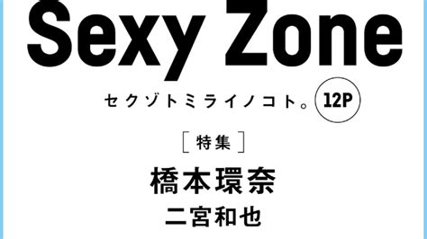 【予約開始！】速報 more11月号スペシャルエディション版はsexy zoneが表紙＆永久保存版のフォトカード付録も （9月28日発売） antenna[アンテナ]