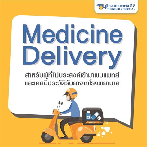 ขอแสดงความขอบคุณและขอชื่นชม จนท.และคุณหมอทุกท่านที่ได้มอบการบริการอย่างดีเยี่ยม มั่นใจที่จะให้ รพ.ธนบุรี 1 ดูแลสุขภาพของตัวเองและ ครอบครัว. รพ.ธนบุรี 2 เปิดให้บริการส่งยาถึงบ้าน - hotspotstation111.com