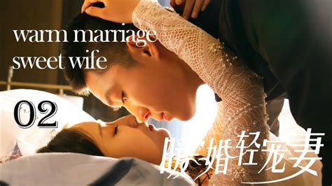 Sweet Drama Eng Sub Warm Marriage Sweet Wife 02丨 Possessive Male Lead