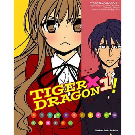 Tiger X Dragon！1漫畫－金石堂