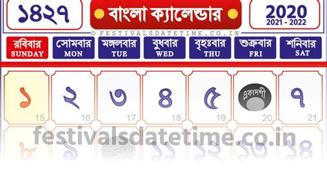 1427 Bengali Calendar Aashin 1427 2020 And 2021 Bengali Calendar