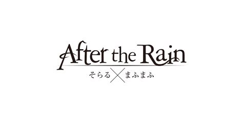 Koi wa ameagari no yô ni (2018). After the Rain(そらる×まふまふ) NBCUniversal OFFICIAL SITE