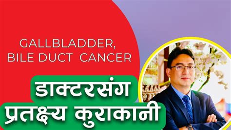 Drkapendra Amatya Explained Gallbladder Cancer Youtube