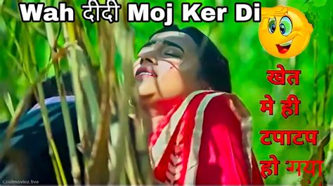 Wah Didi Moj Kar Di Pro sexy Girls खत म ह टप टप Indian memes funny memes brest to
