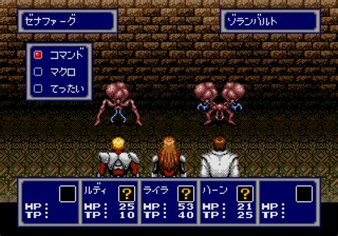 Phantasy Star Collection Screenshots For Sega Saturn Mobygames