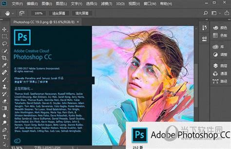 PS CC 中文版免费下载 Adobe Photoshop CC 位 位 官方简体中文版下载 当下软件园