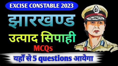 Utpad Sipahi Gk 2023 Jharkhand Gk Question Jharkhand Police JSSC