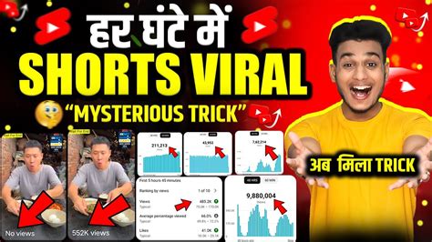 How To Viral Short Video On Youtube Youtube Shorts Viral Kaise Kare